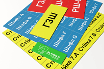 Наклейки для шкафов и щитов